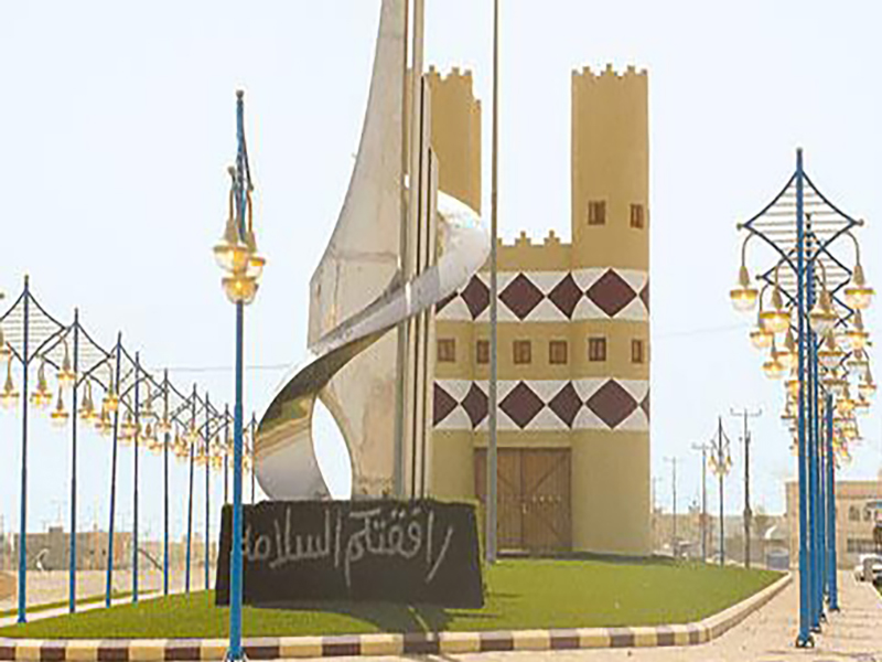 الخرمة